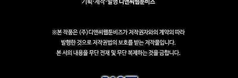 Shipper Đến Từ Murim Chapter 49 trang 399