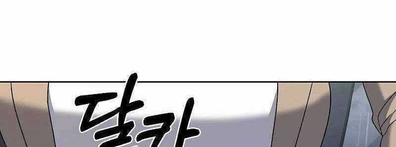 Shipper Đến Từ Murim Chapter 50 trang 147