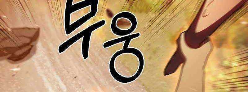 Shipper Đến Từ Murim Chapter 50 trang 200