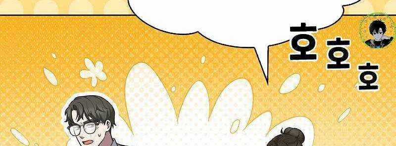 Shipper Đến Từ Murim Chapter 50 trang 379