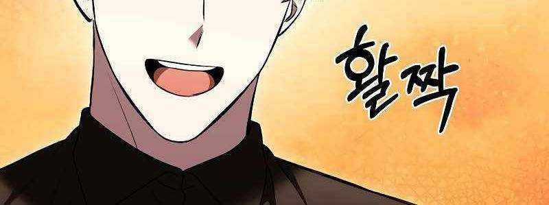 Shipper Đến Từ Murim Chapter 50 trang 431