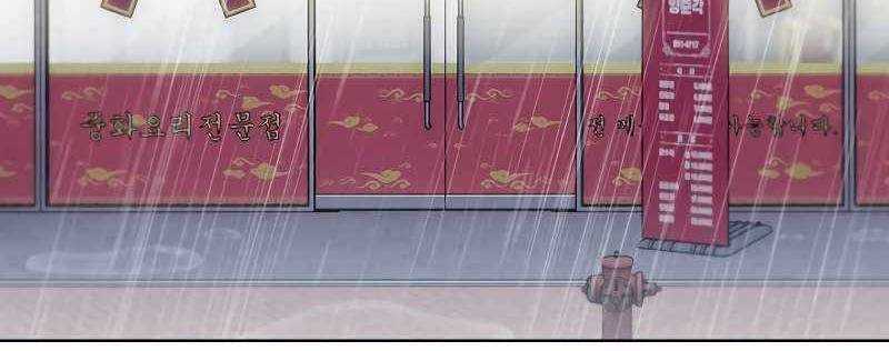 Shipper Đến Từ Murim Chapter 51 trang 10