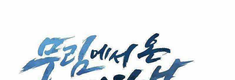 Shipper Đến Từ Murim Chapter 51 trang 178