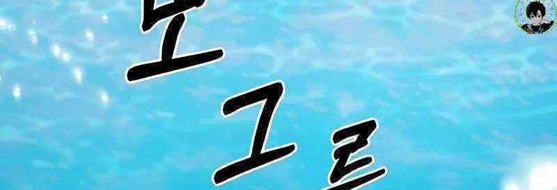 Shipper Đến Từ Murim Chapter 51 trang 183