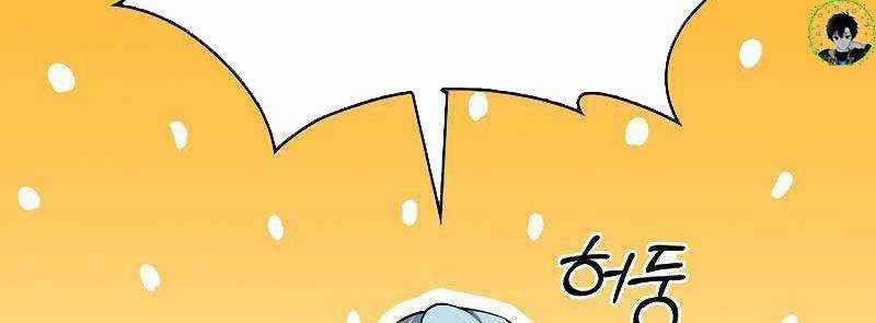 Shipper Đến Từ Murim Chapter 51 trang 303