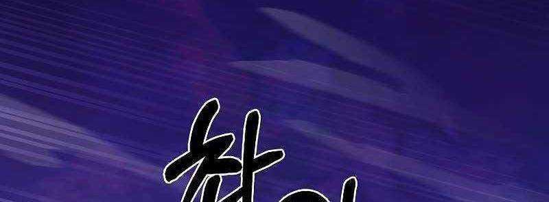 Shipper Đến Từ Murim Chapter 51 trang 347