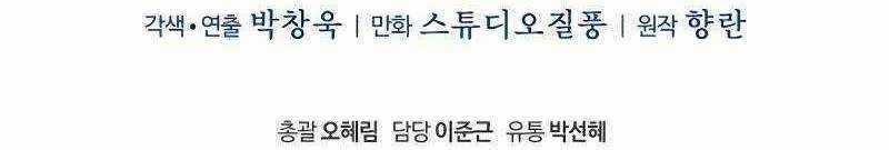 Shipper Đến Từ Murim Chapter 51 trang 447