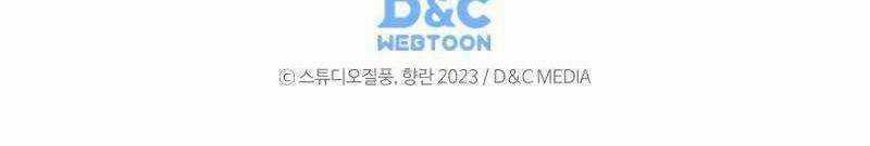 Shipper Đến Từ Murim Chapter 51 trang 450