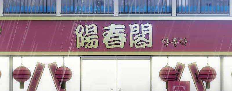 Shipper Đến Từ Murim Chapter 51 trang 9