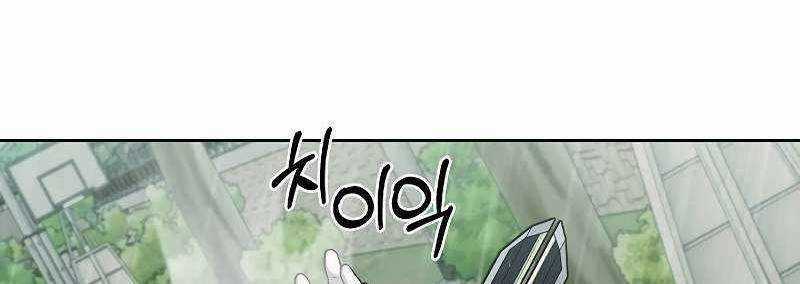 Shipper Đến Từ Murim Chapter 52 trang 167