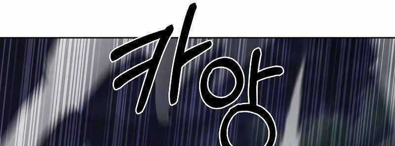 Shipper Đến Từ Murim Chapter 52 trang 252