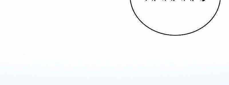 Shipper Đến Từ Murim Chapter 52 trang 297