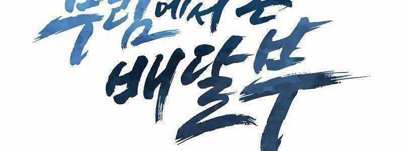 Shipper Đến Từ Murim Chapter 52 trang 90