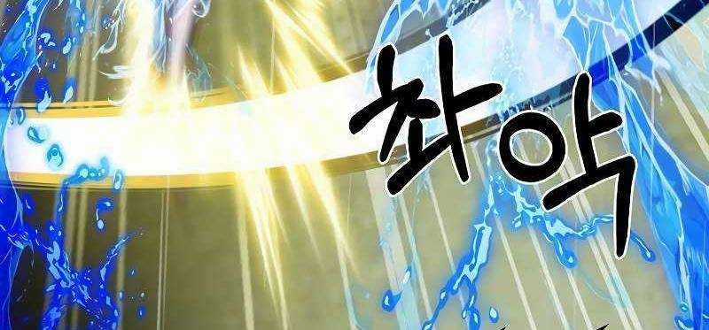 Shipper Đến Từ Murim Chapter 53 trang 266