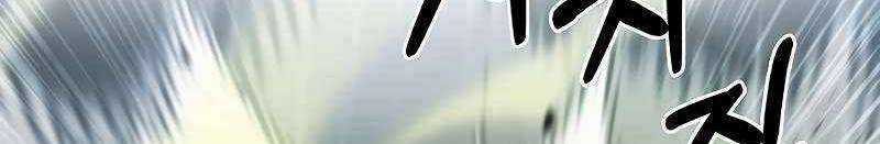 Shipper Đến Từ Murim Chapter 53 trang 334