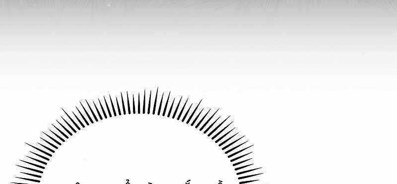 Shipper Đến Từ Murim Chapter 53 trang 446