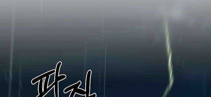 Shipper Đến Từ Murim Chapter 53 trang 507