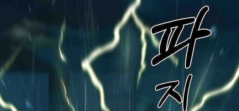 Shipper Đến Từ Murim Chapter 53 trang 509