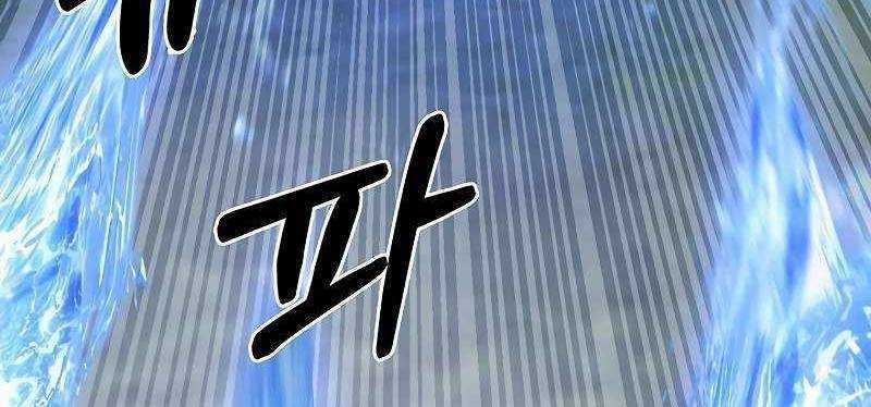 Shipper Đến Từ Murim Chapter 53 trang 593