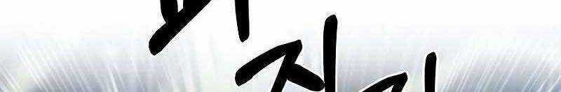 Shipper Đến Từ Murim Chapter 53 trang 693