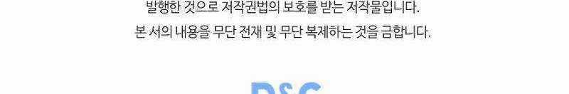 Shipper Đến Từ Murim Chapter 53 trang 719