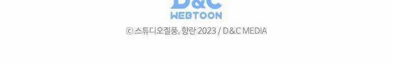 Shipper Đến Từ Murim Chapter 53 trang 720