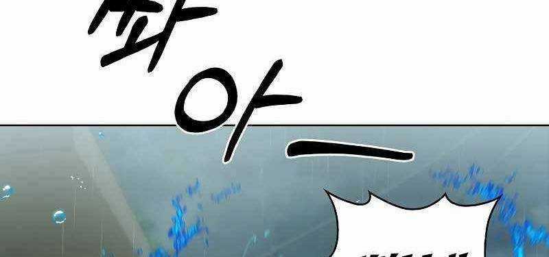 Shipper Đến Từ Murim Chapter 54 trang 192