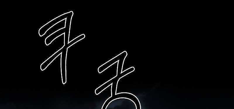 Shipper Đến Từ Murim Chapter 54 trang 236