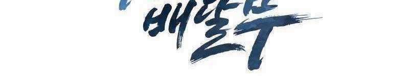 Shipper Đến Từ Murim Chapter 54 trang 396