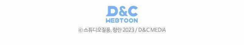 Shipper Đến Từ Murim Chapter 54 trang 400