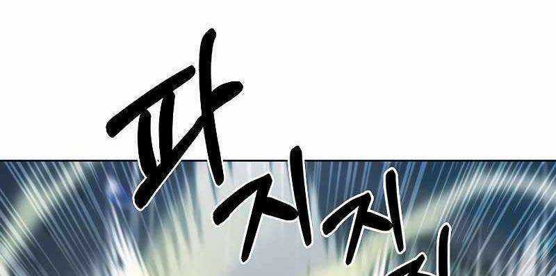 Shipper Đến Từ Murim Chapter 54 trang 5