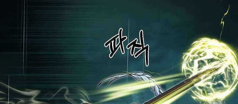 Shipper Đến Từ Murim Chapter 54 trang 54