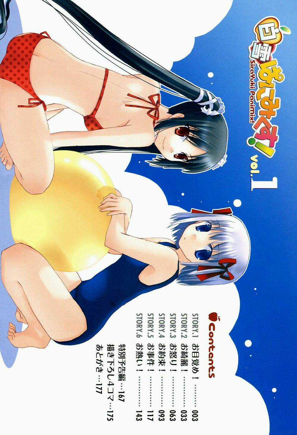 Shirayuki Panimix Chapter 1 trang 3