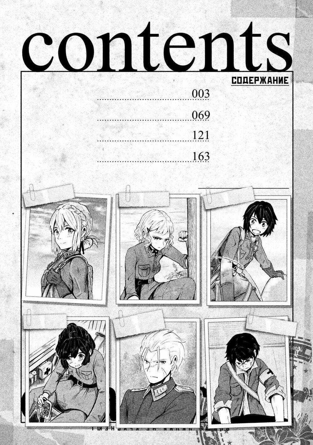 Shirayuri Wa Ake Ni Somaranai Chapter 1 trang 2