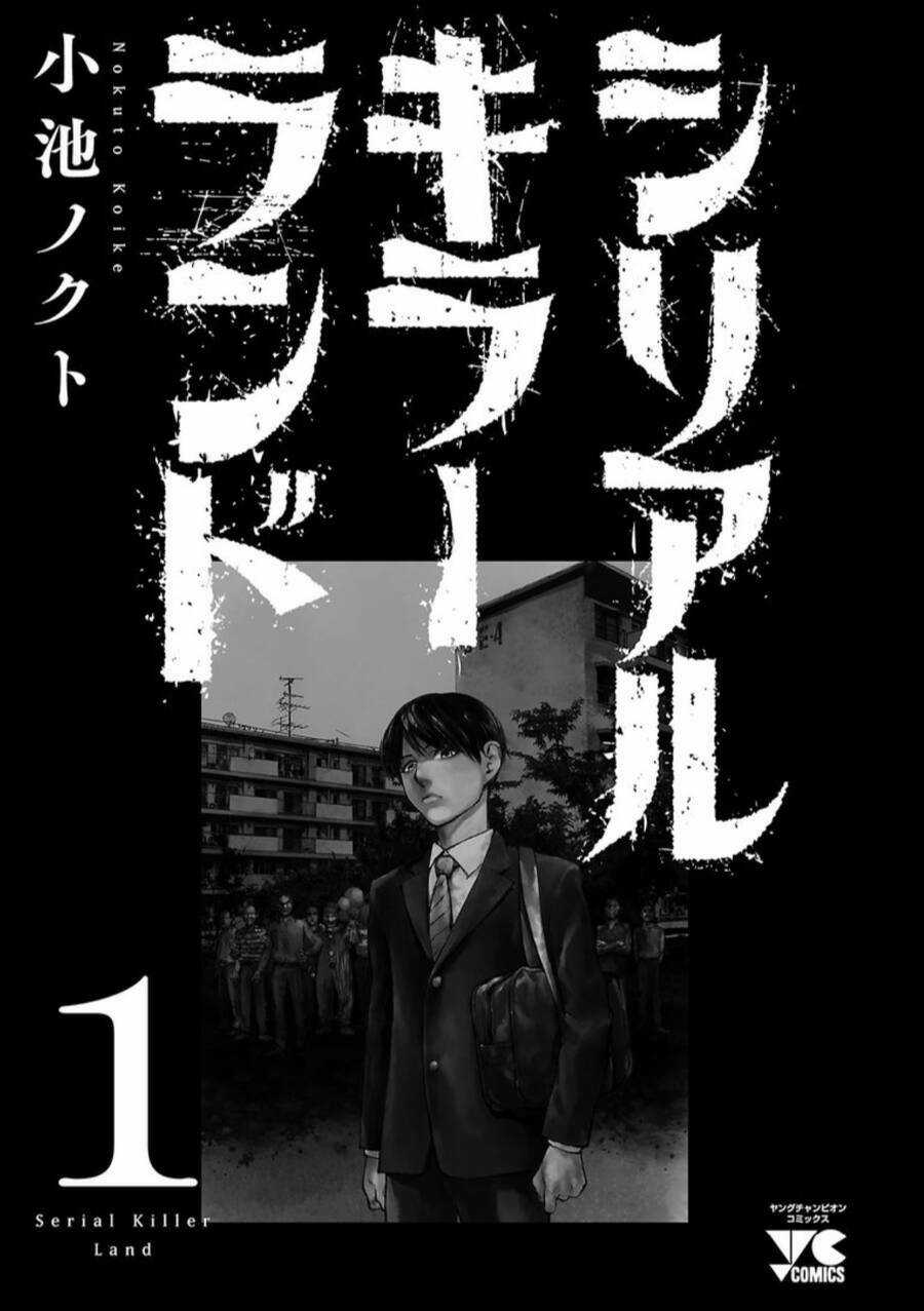 shiriaru kira rando- miền đất tội lỗi Chapter 7 trang 31