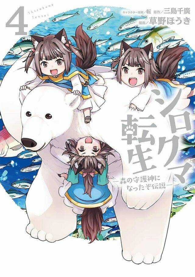 Shirokuma Tensei Chapter 9.1 trang 6