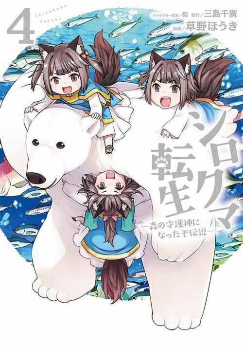 Shirokuma Tensei Chương 11.1 trang 3