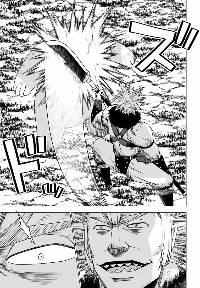 Shirokuma Tensei Chương 12 trang 26