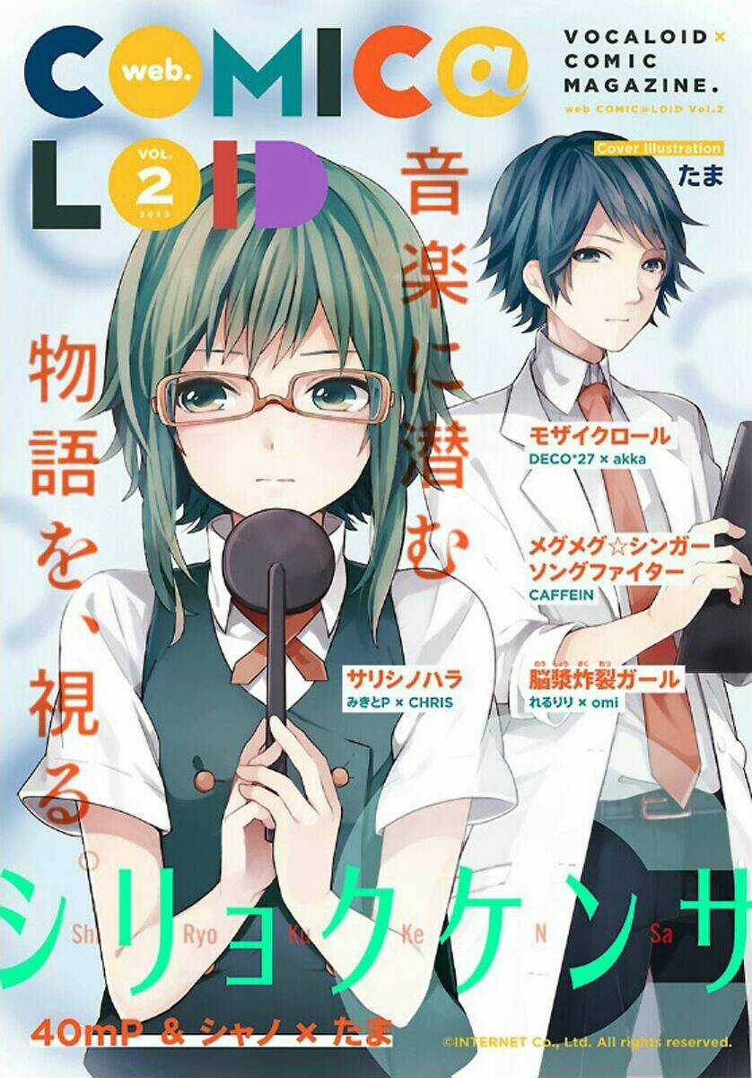 Shiryoku Kensa Chapter 1 trang 0