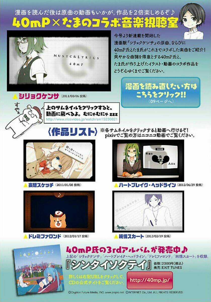 Shiryoku Kensa Chapter 1 trang 33