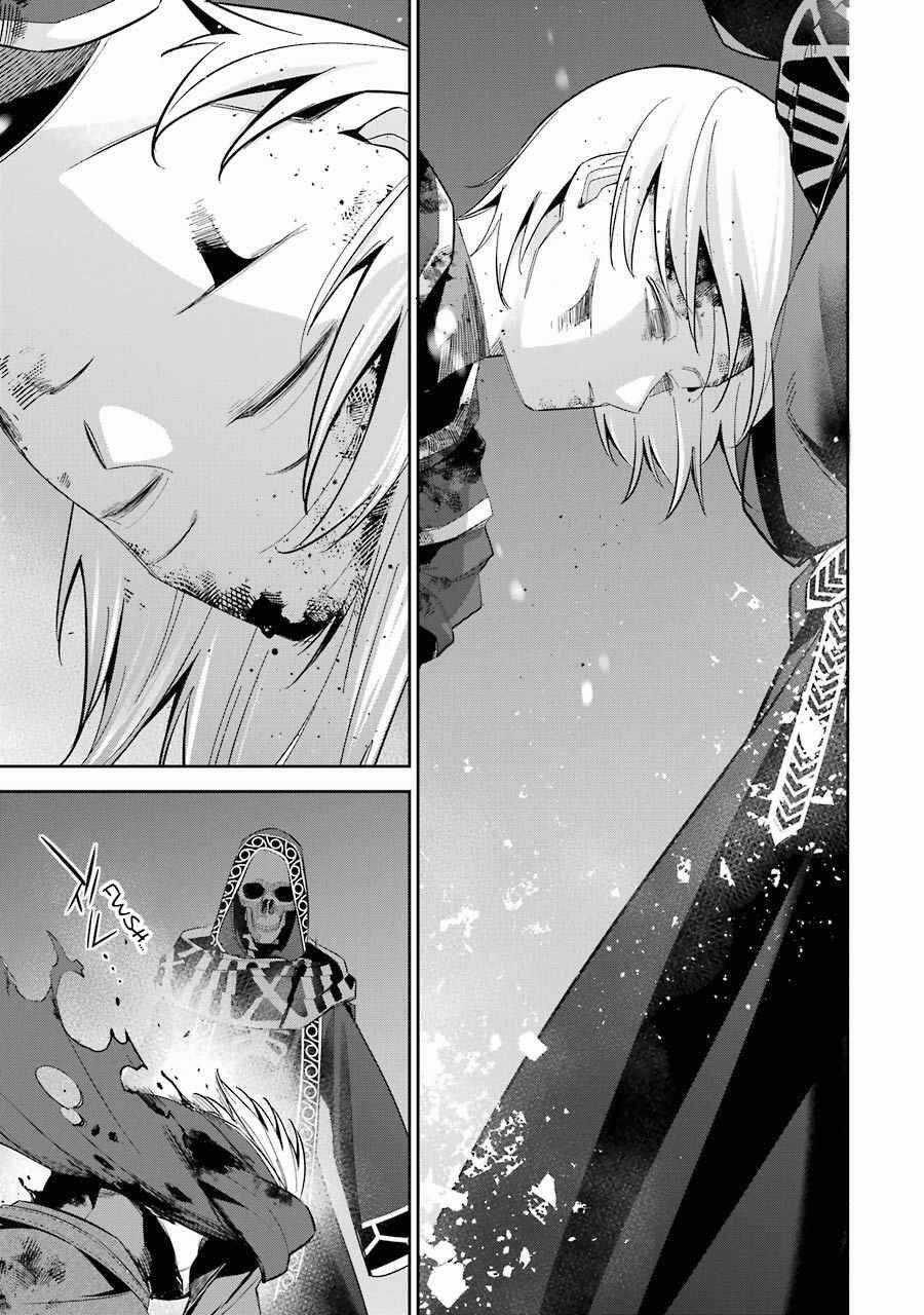 Shokei Sareta Kenja Wa Lich Ni Tensei Shite Shinryaku Sensou Wo Hajimaru Chương 13 trang 23