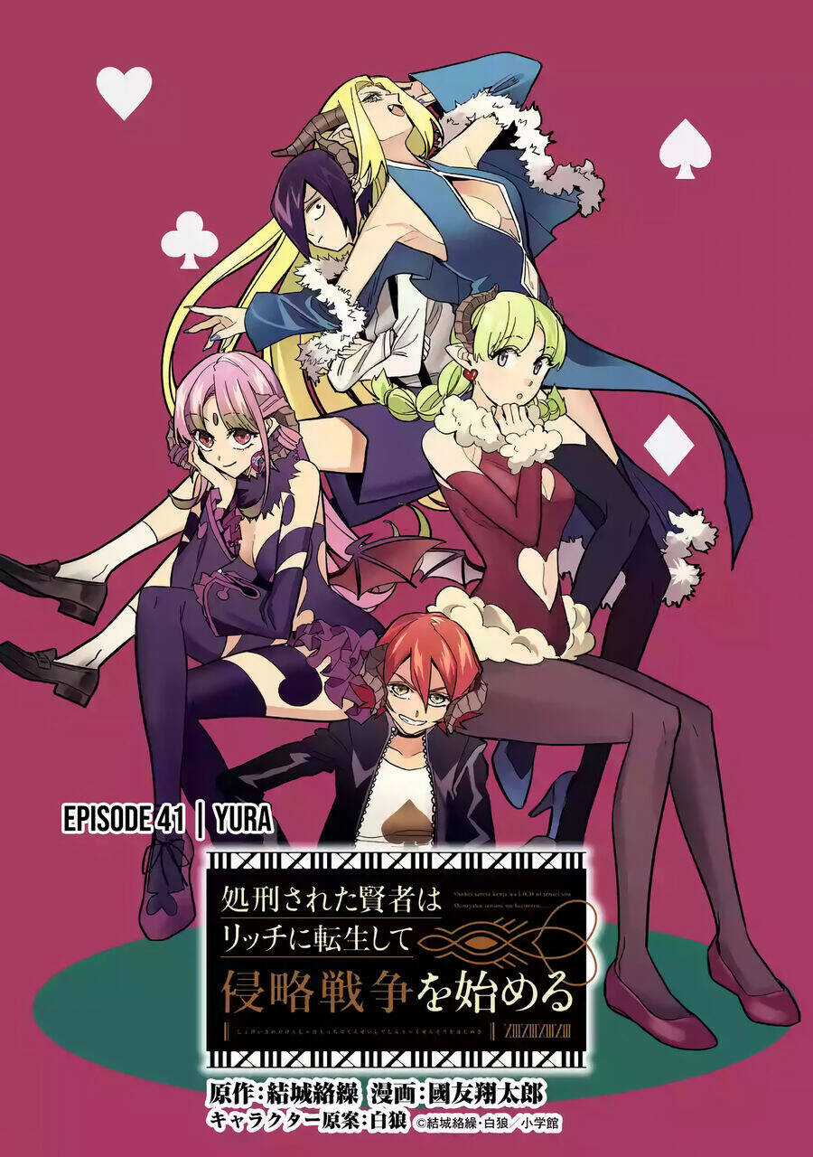 Shokei Sareta Kenja Wa Lich Ni Tensei Shite Shinryaku Sensou Wo Hajimaru Chương 41 trang 2