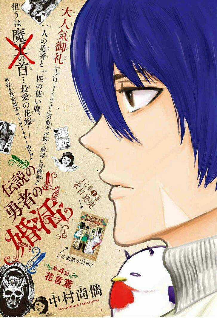 Shokubutsu Zukan Chapter 4 trang 2