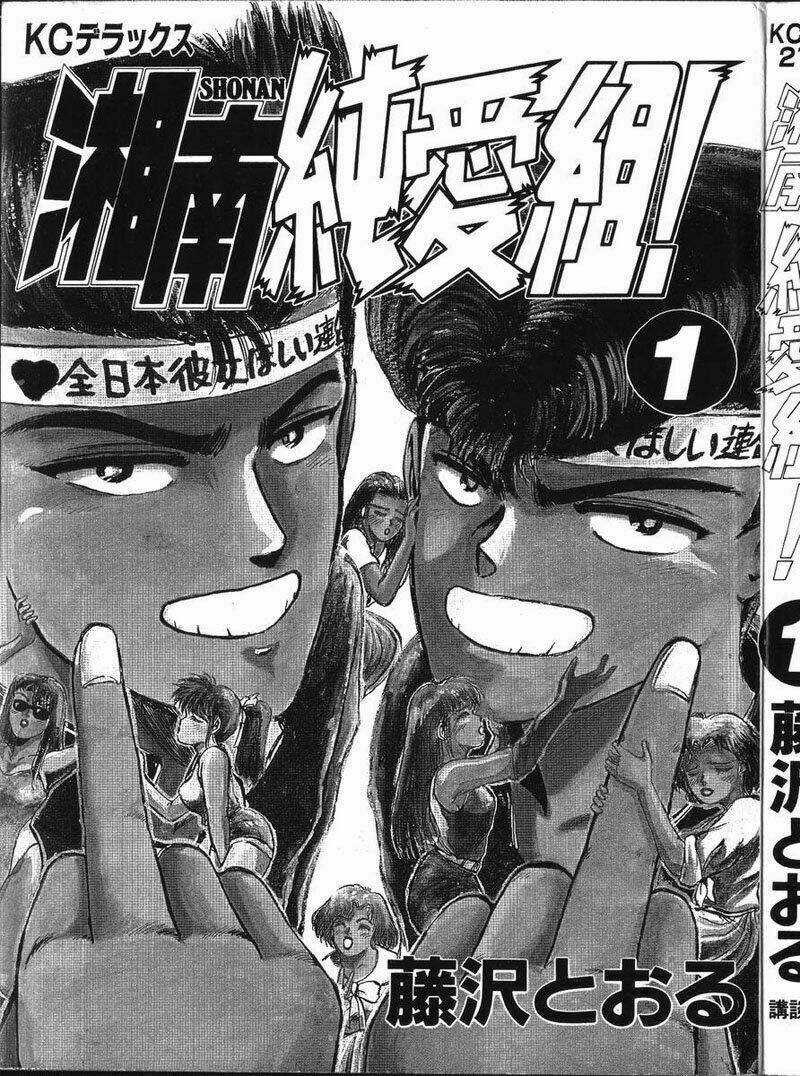 Shonan Junai Gumi Chapter 1 trang 4