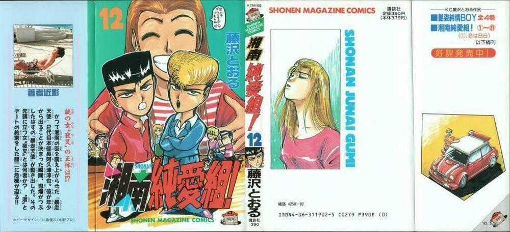 Shonan Junai Gumi Chapter 100 trang 1