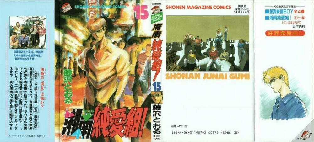 Shonan Junai Gumi Chapter 126 trang 1