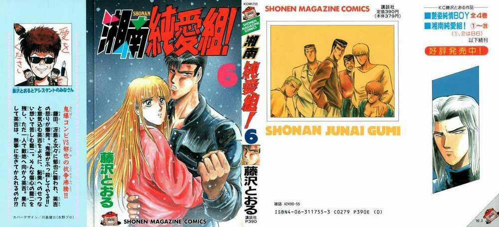 Shonan Junai Gumi Chapter 45 trang 0