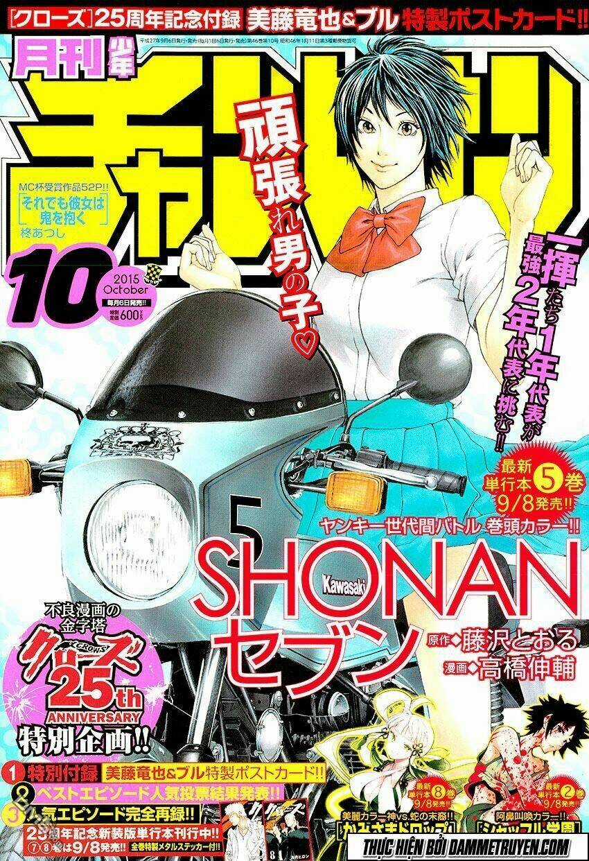 Shonan Seven Chapter 21 trang 5