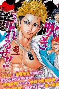 Shonan Seven