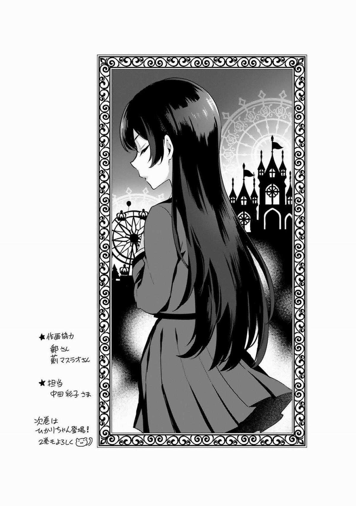 Shoujo Kageki Revue Starlight Overture Chapter 5 trang 32